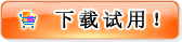 下载